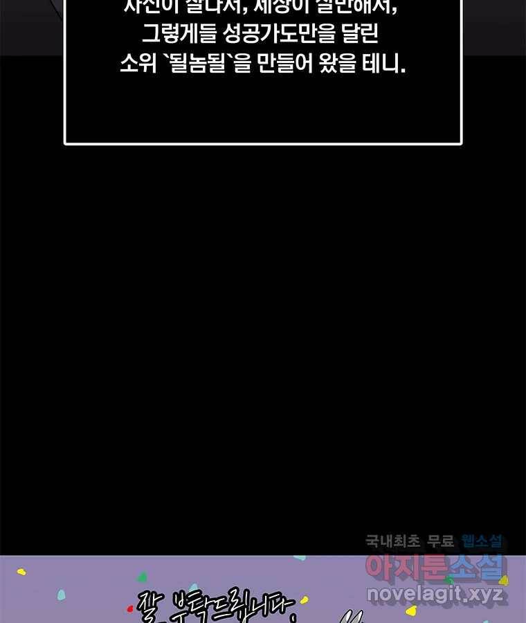 열 손가락 6화 75