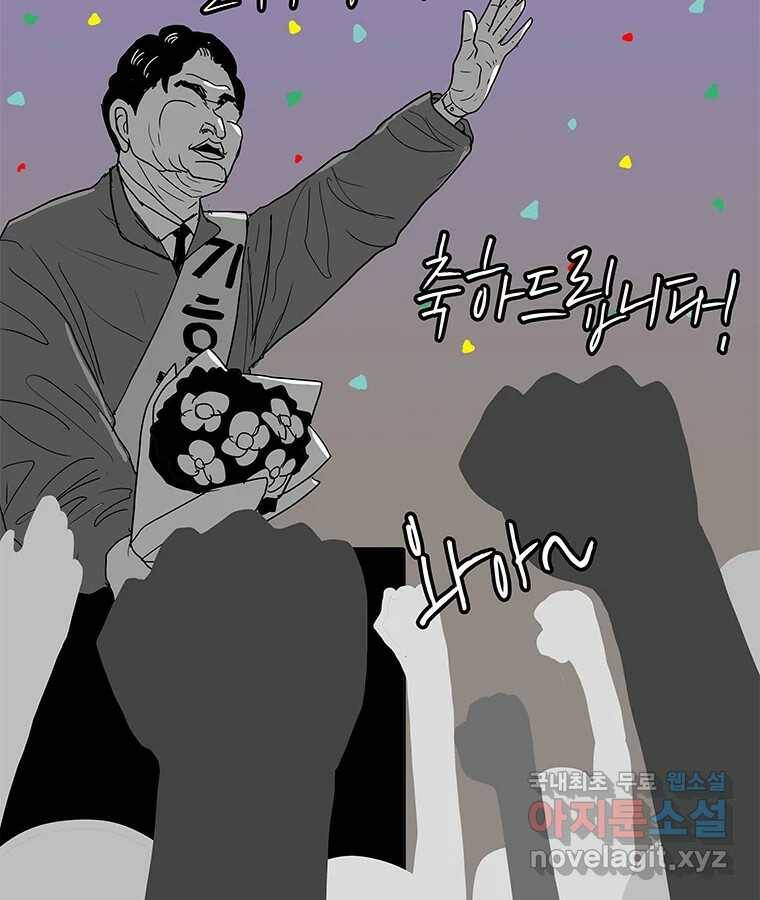 열 손가락 6화 76