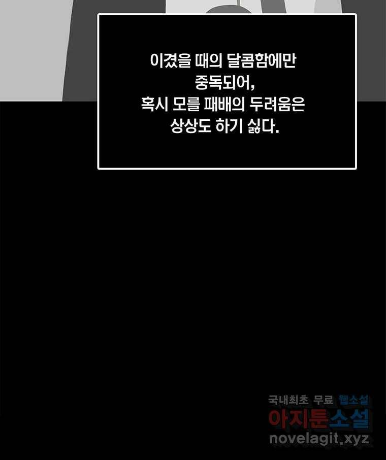 열 손가락 6화 77
