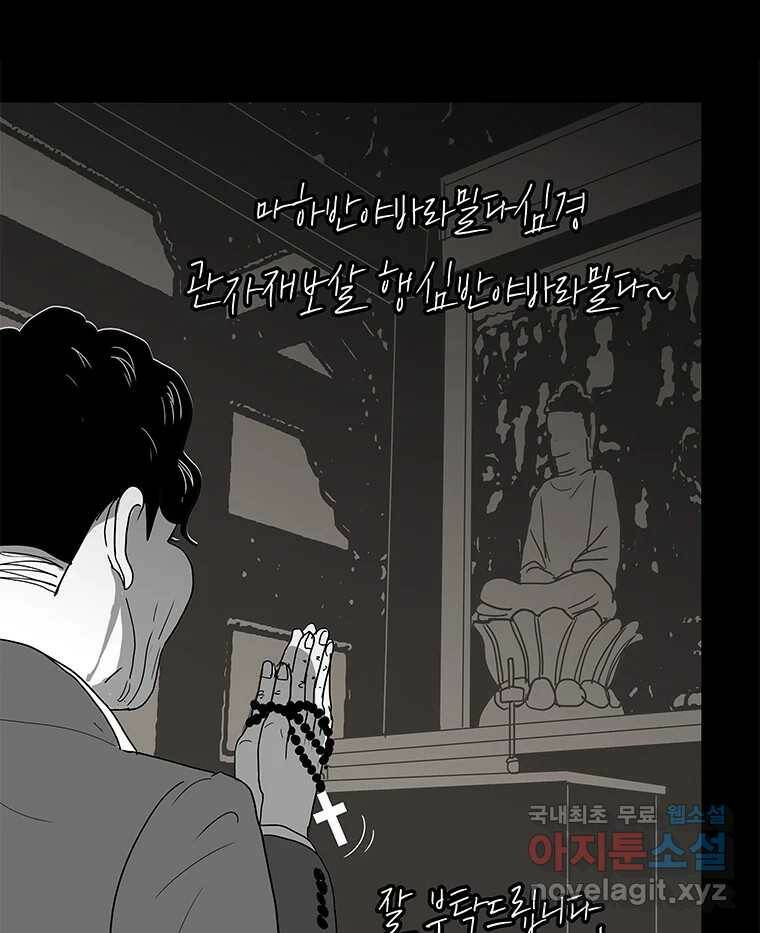 열 손가락 6화 78