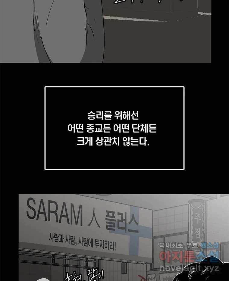 열 손가락 6화 79