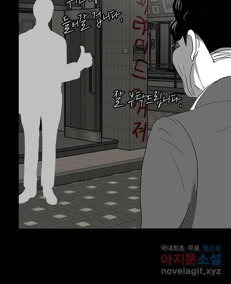 열 손가락 6화 80
