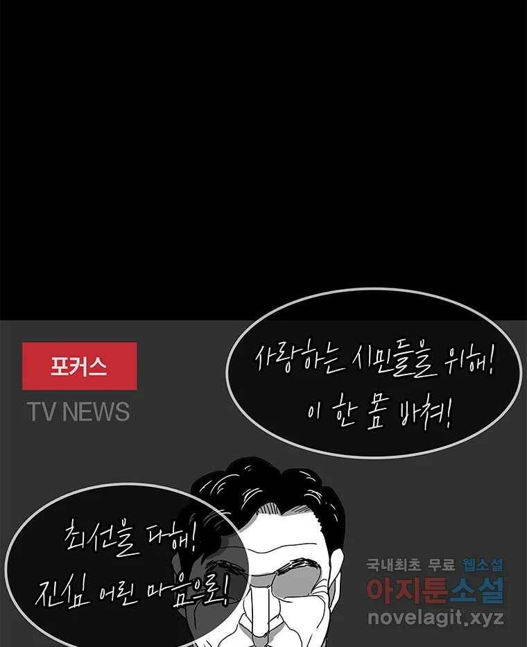 열 손가락 6화 81