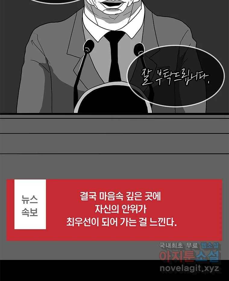 열 손가락 6화 82