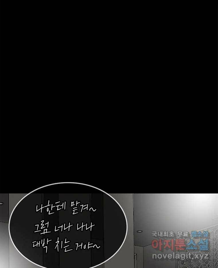 열 손가락 6화 83