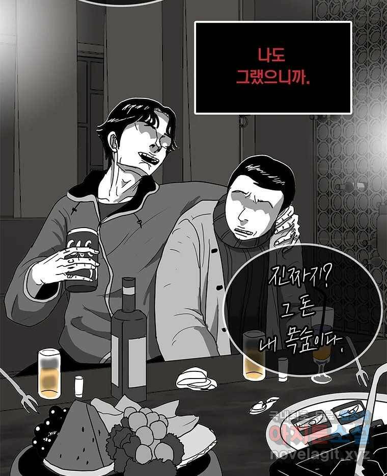 열 손가락 6화 84