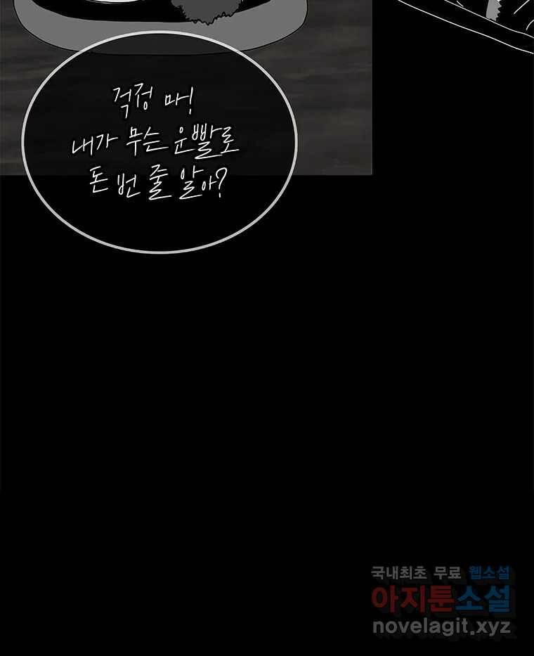 열 손가락 6화 85