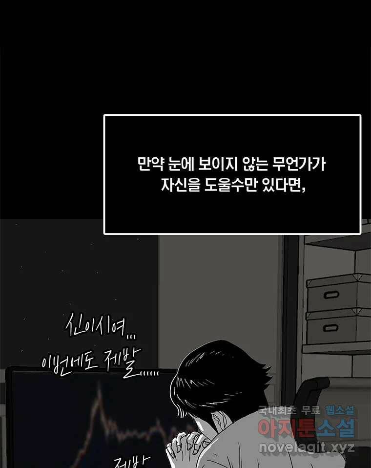 열 손가락 6화 86