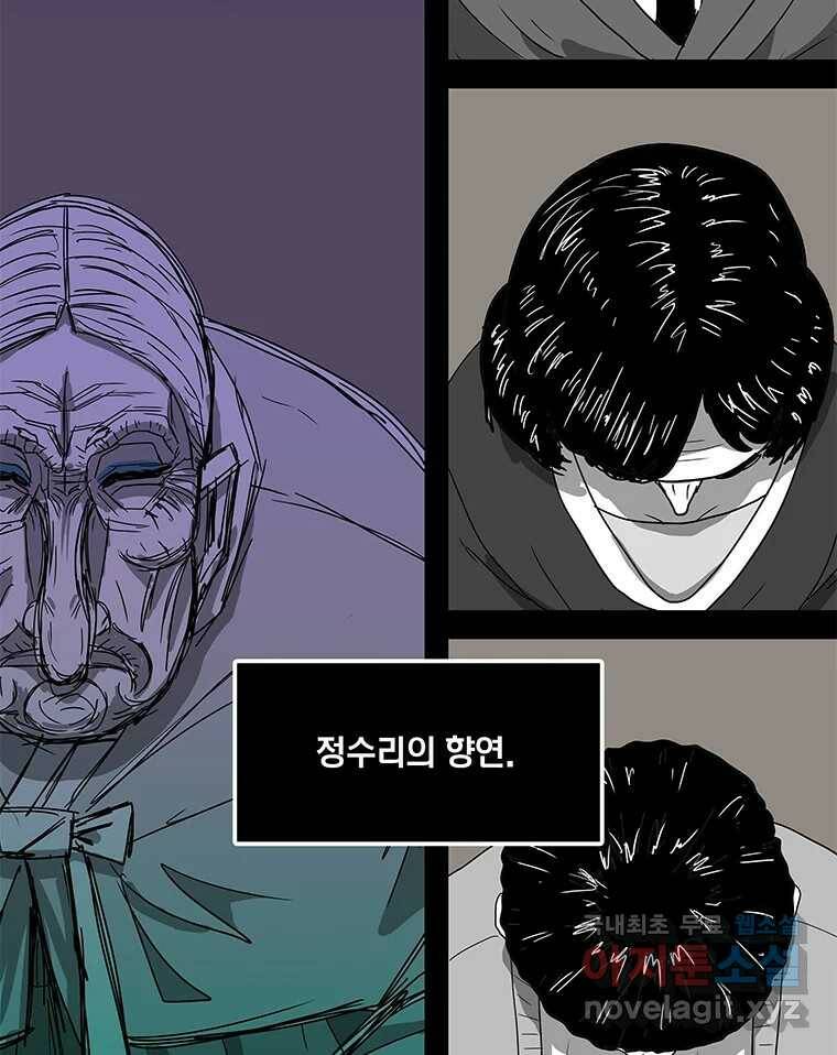 열 손가락 6화 91