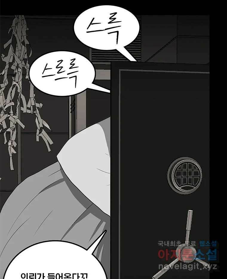 열 손가락 6화 95