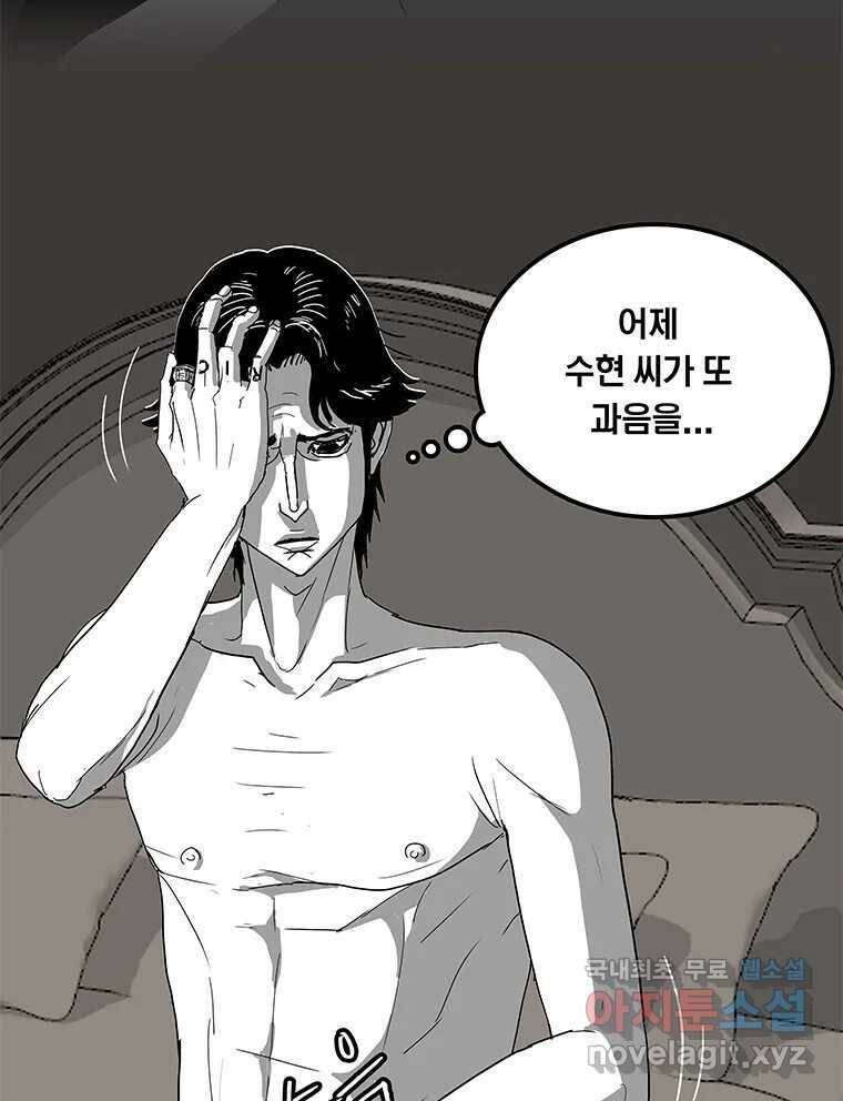 열 손가락 6화 107