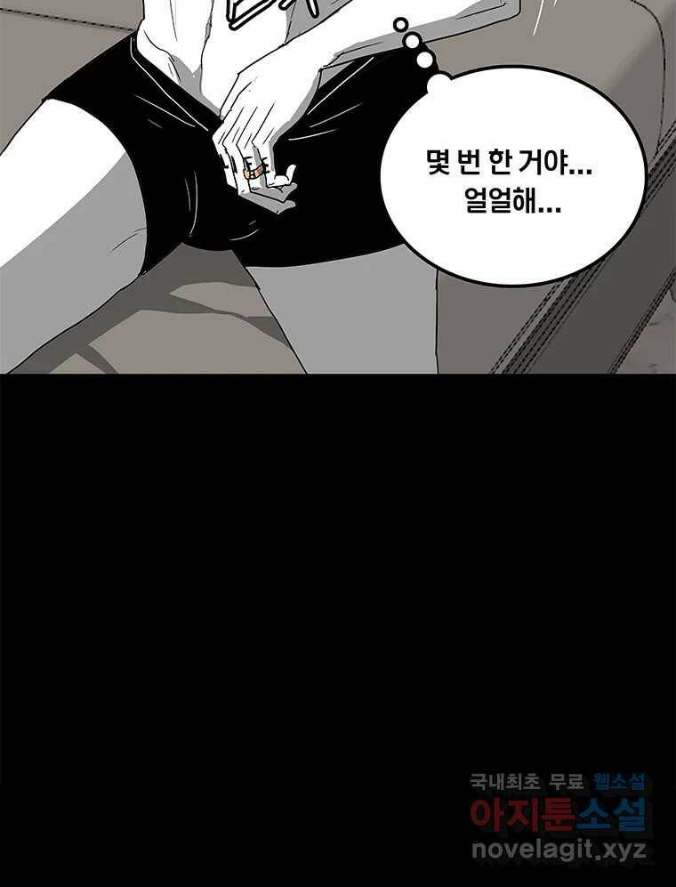 열 손가락 6화 108
