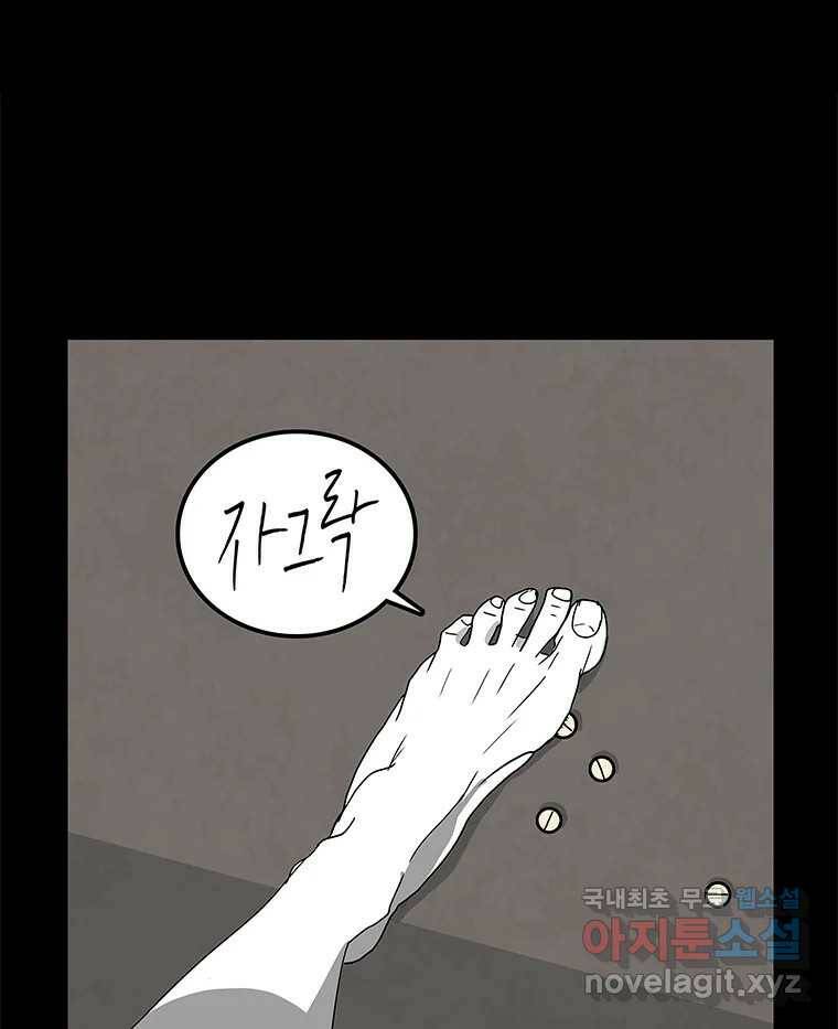 열 손가락 6화 109