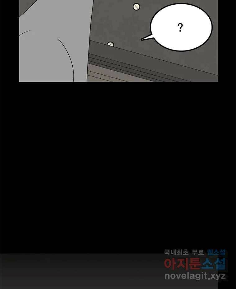 열 손가락 6화 110
