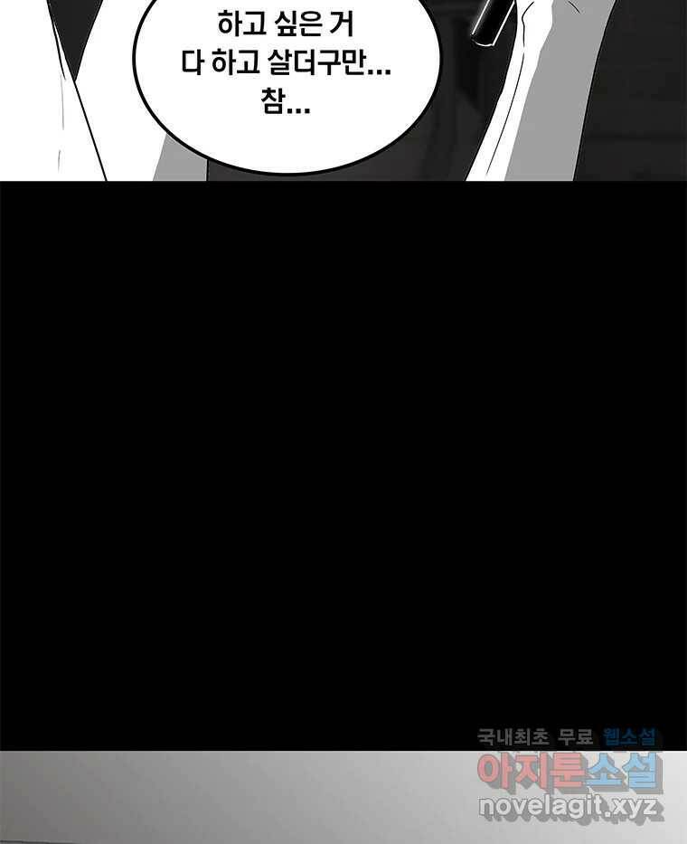 열 손가락 6화 114