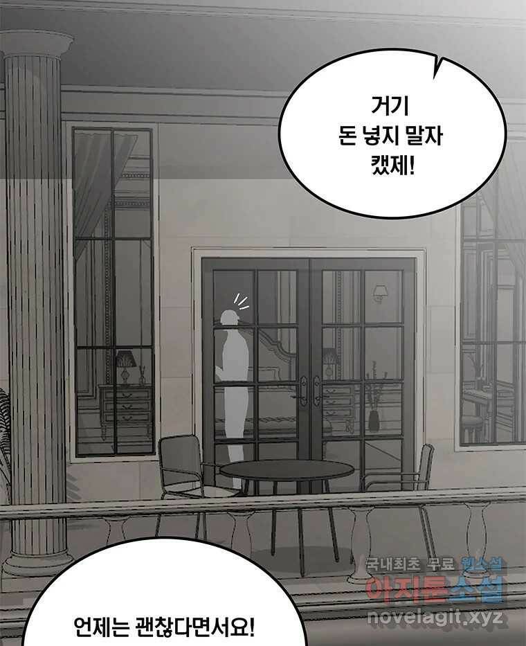 열 손가락 6화 115
