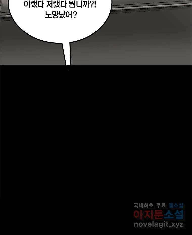 열 손가락 6화 116