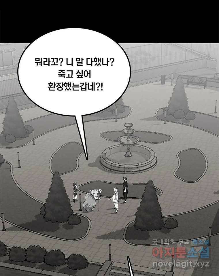 열 손가락 6화 117