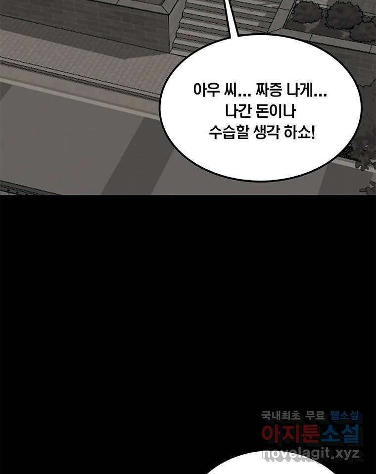 열 손가락 6화 118