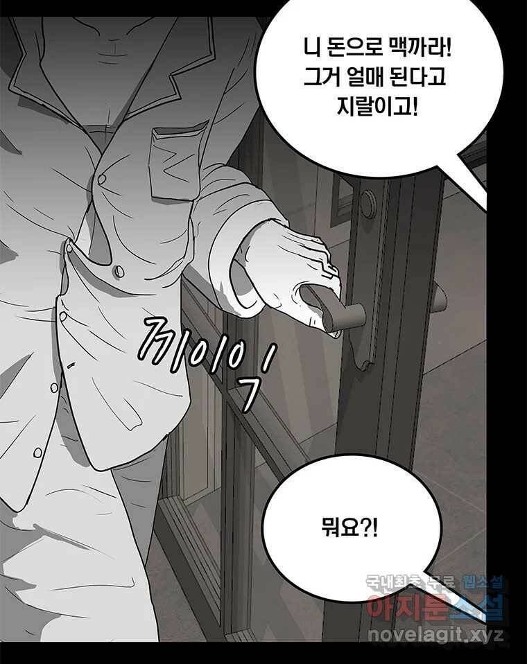 열 손가락 6화 119