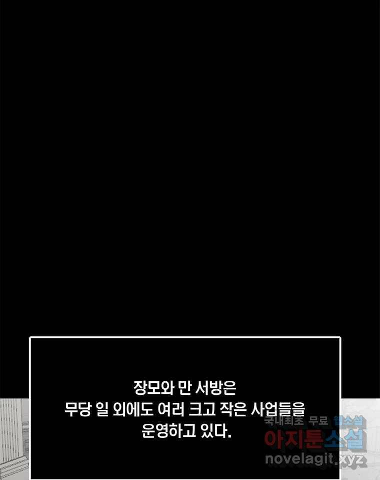 열 손가락 6화 120