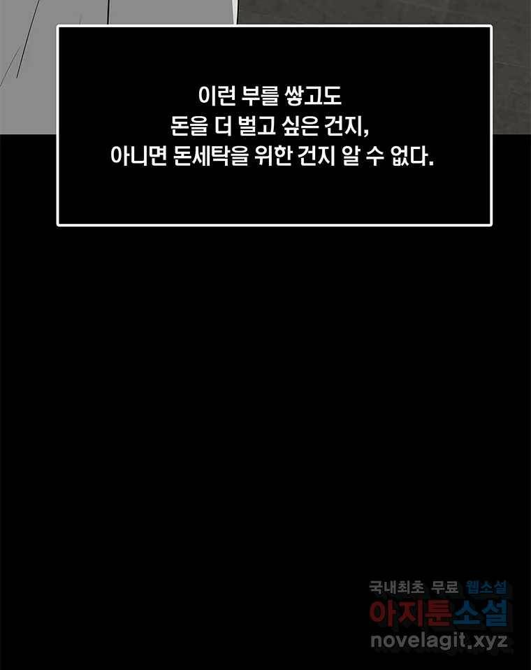 열 손가락 6화 122