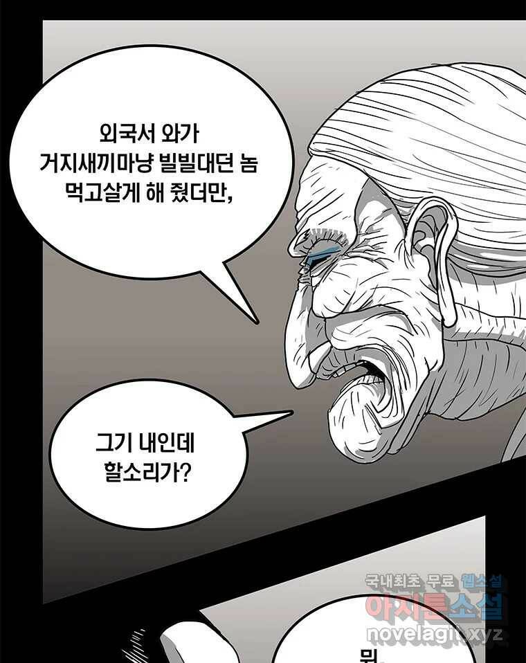 열 손가락 6화 123
