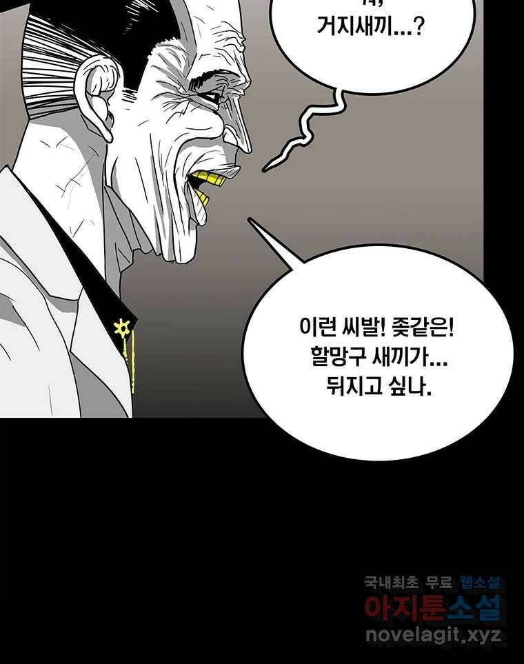열 손가락 6화 124