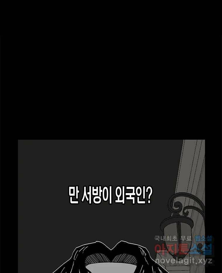 열 손가락 6화 125