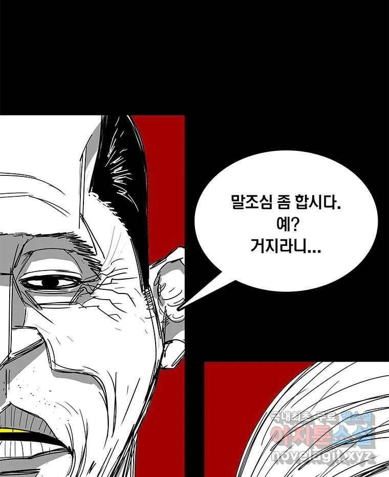 열 손가락 6화 127