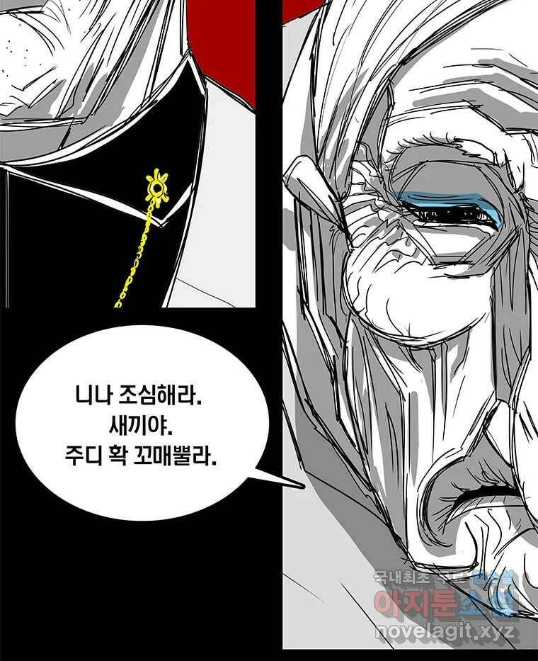 열 손가락 6화 128