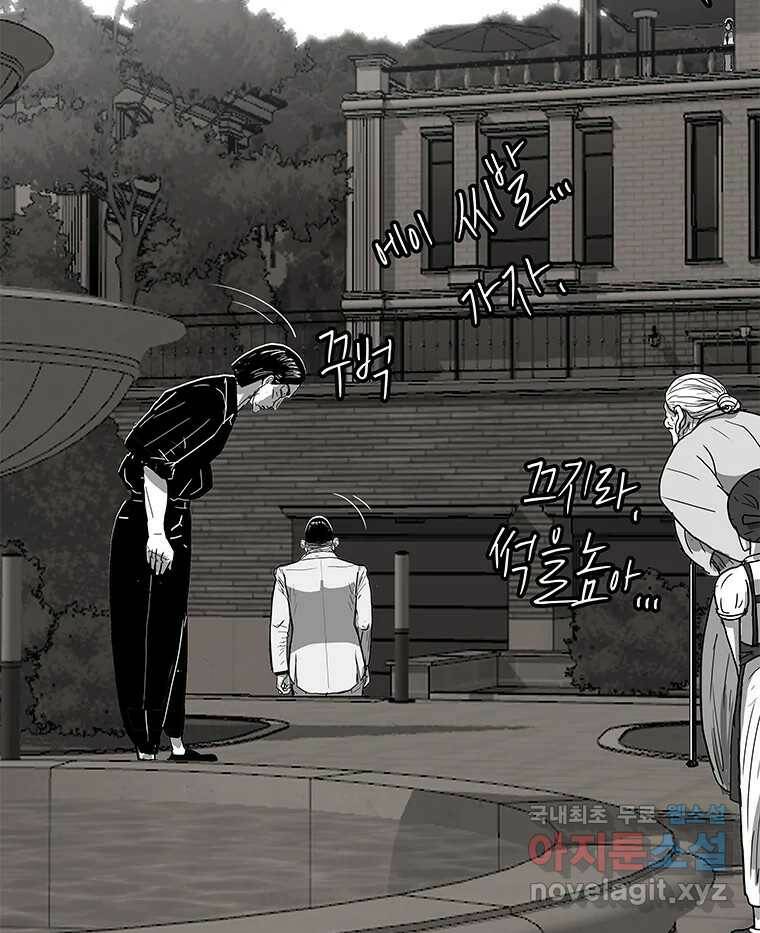 열 손가락 6화 130