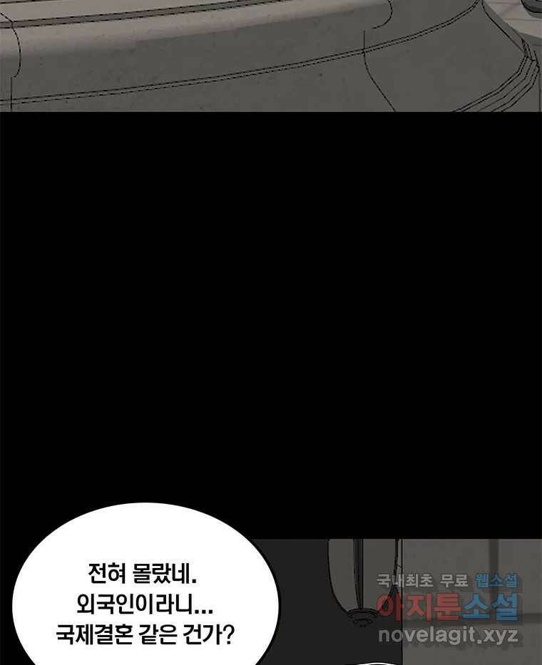 열 손가락 6화 131