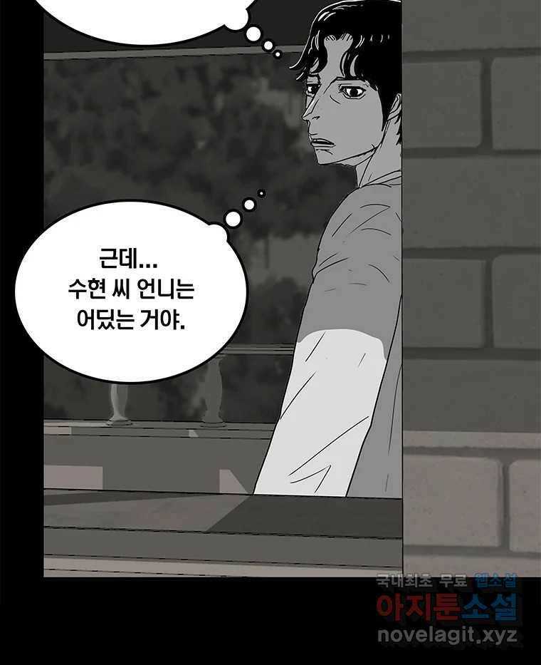 열 손가락 6화 132