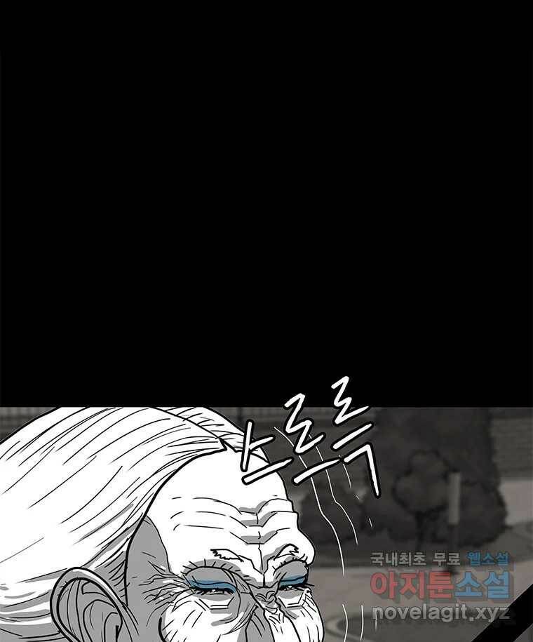 열 손가락 6화 133
