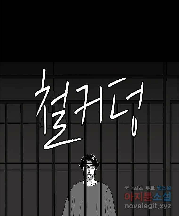 열 손가락 6화 138
