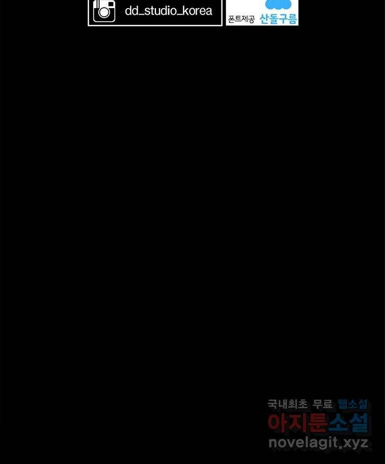 열 손가락 6화 141