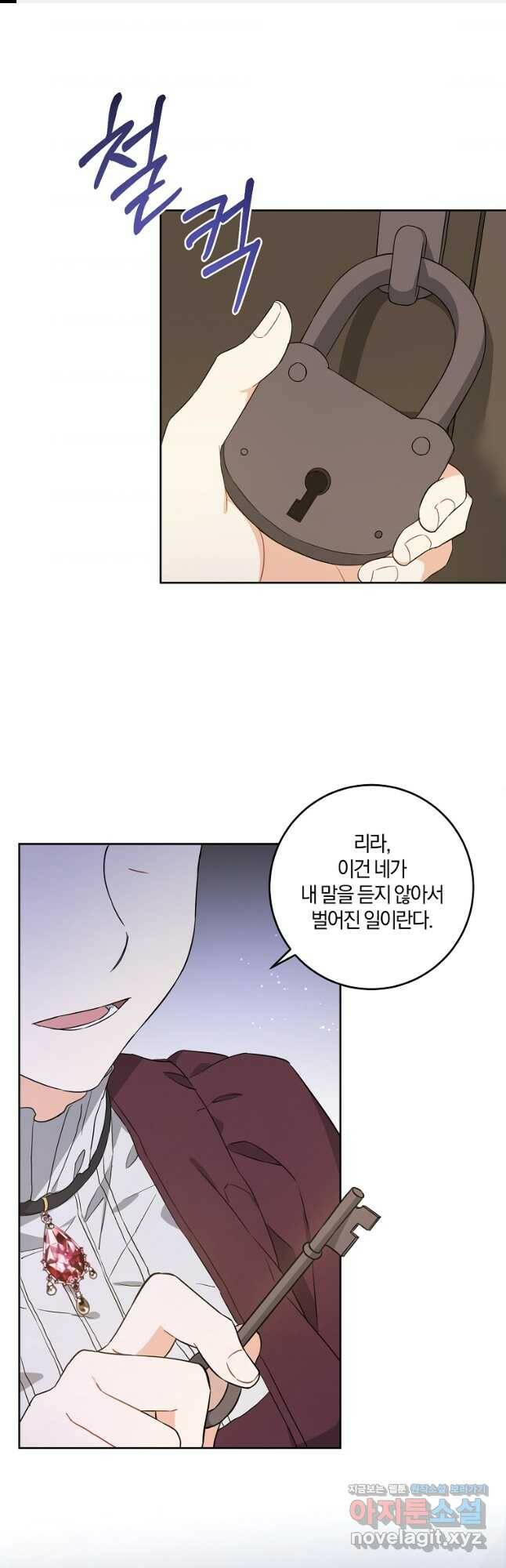 쪽쪽이를 주세요 43화 1