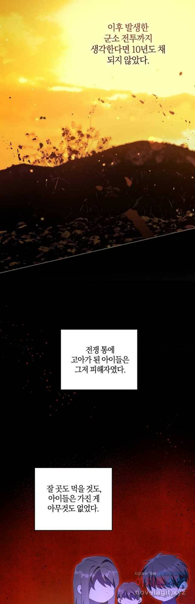 쪽쪽이를 주세요 43화 8