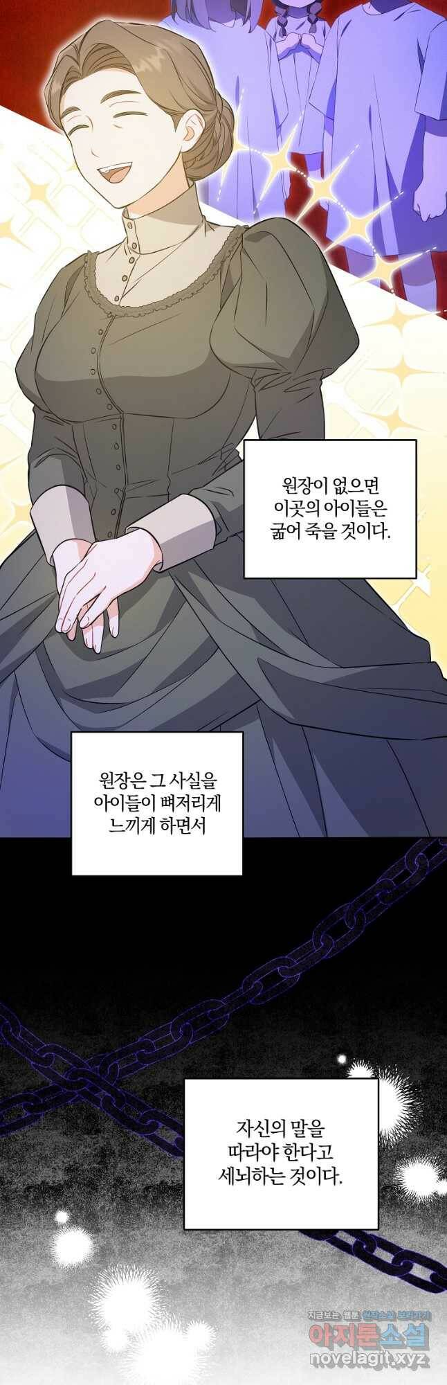 쪽쪽이를 주세요 43화 9