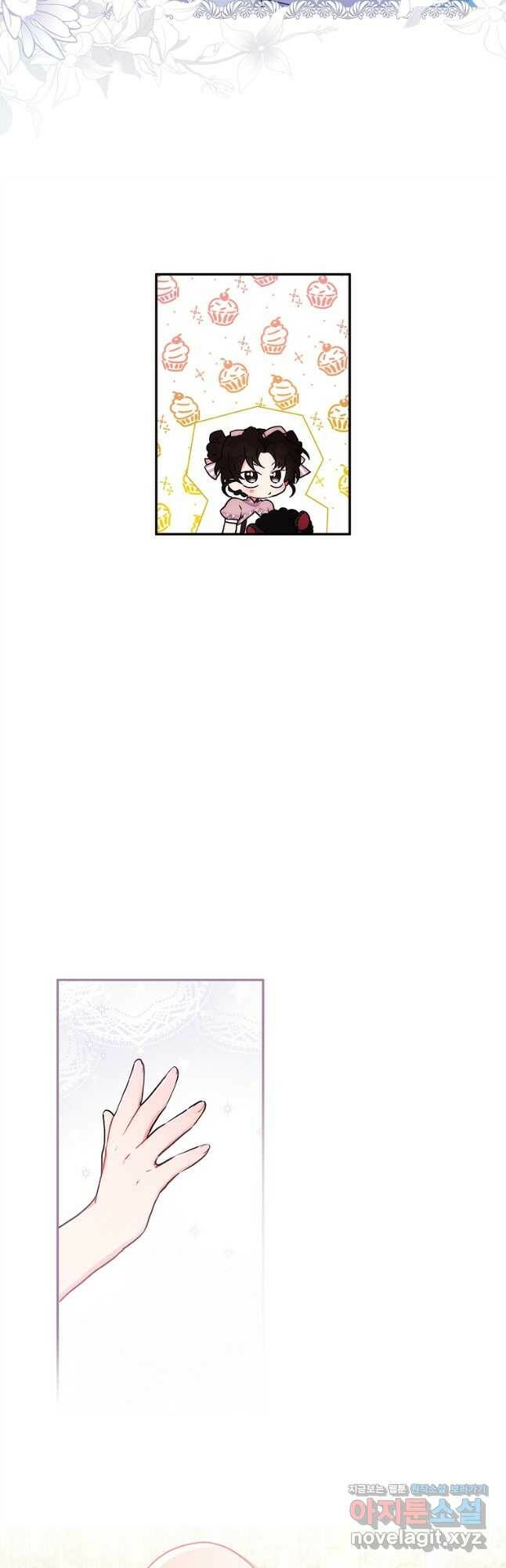 남주의 입양딸이 되었습니다 60화 5