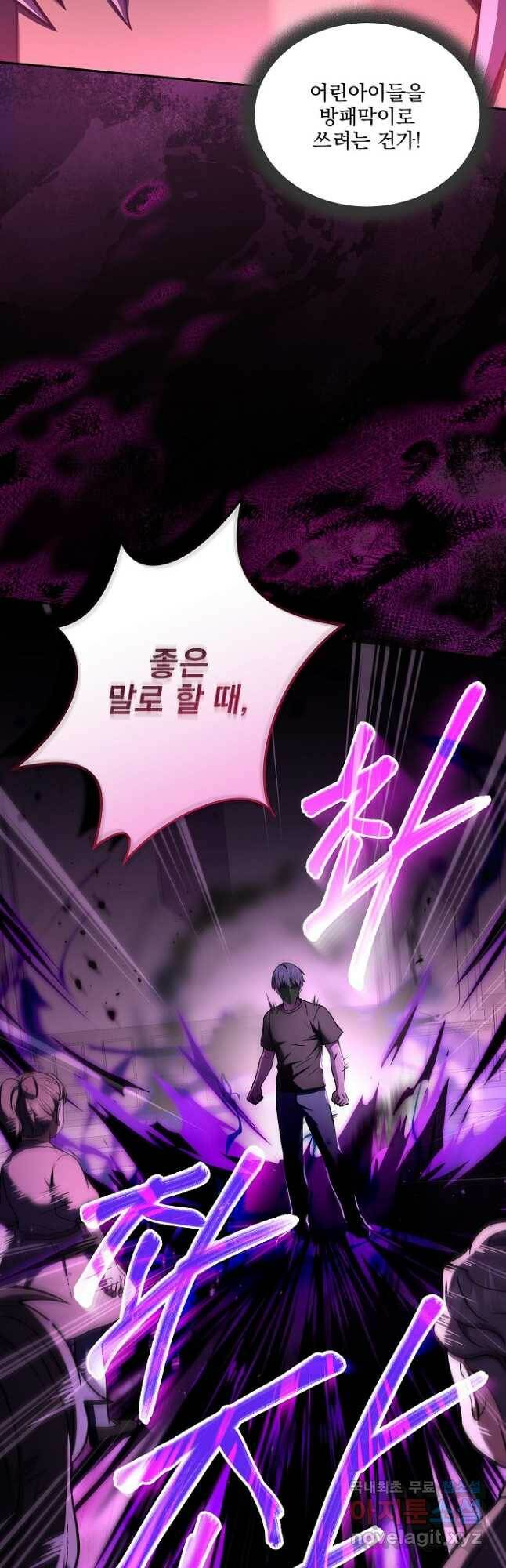 얼어붙은 플레이어의 귀환 59화 6