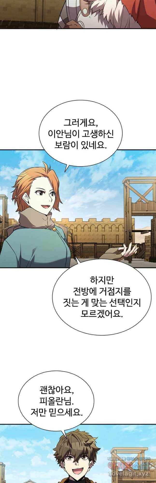 테이밍 마스터 83화 3