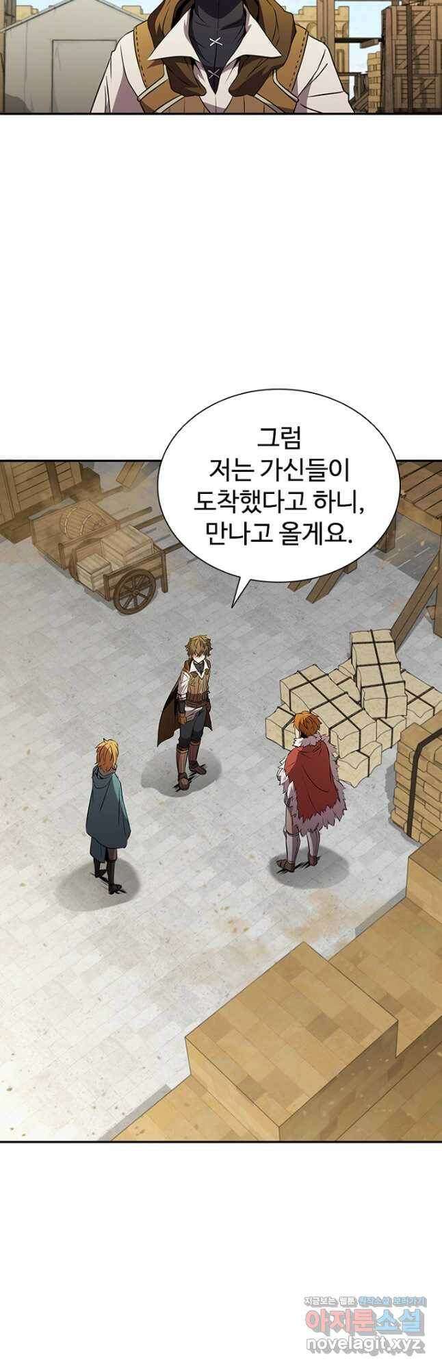 테이밍 마스터 83화 4