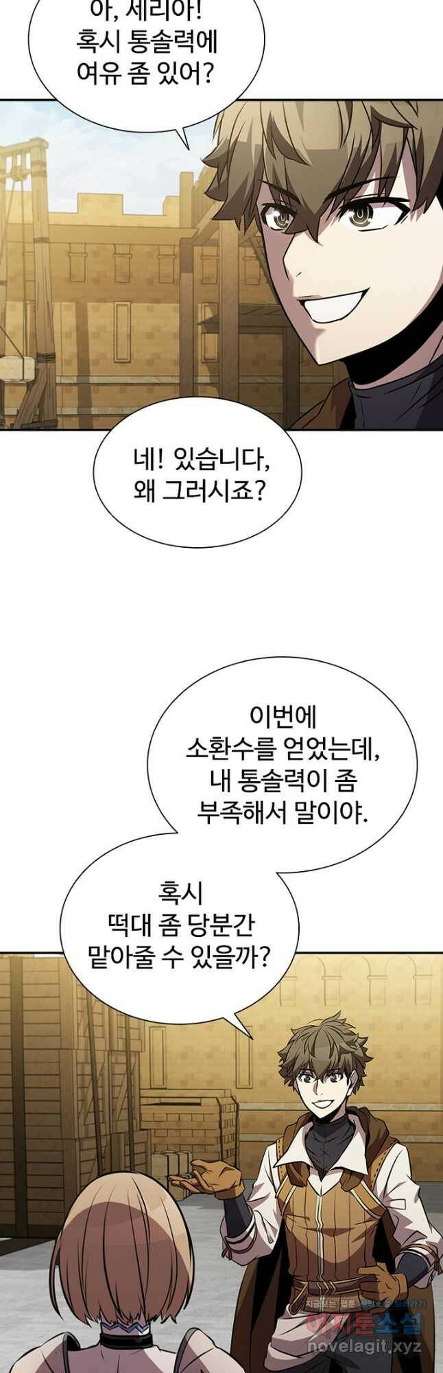 테이밍 마스터 83화 7