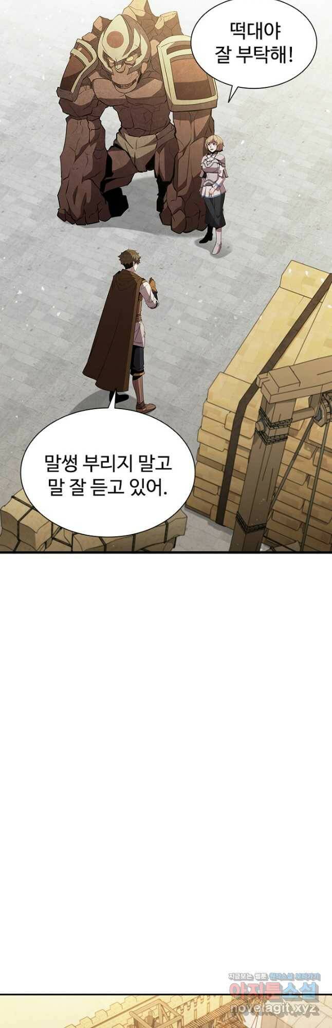 테이밍 마스터 83화 13