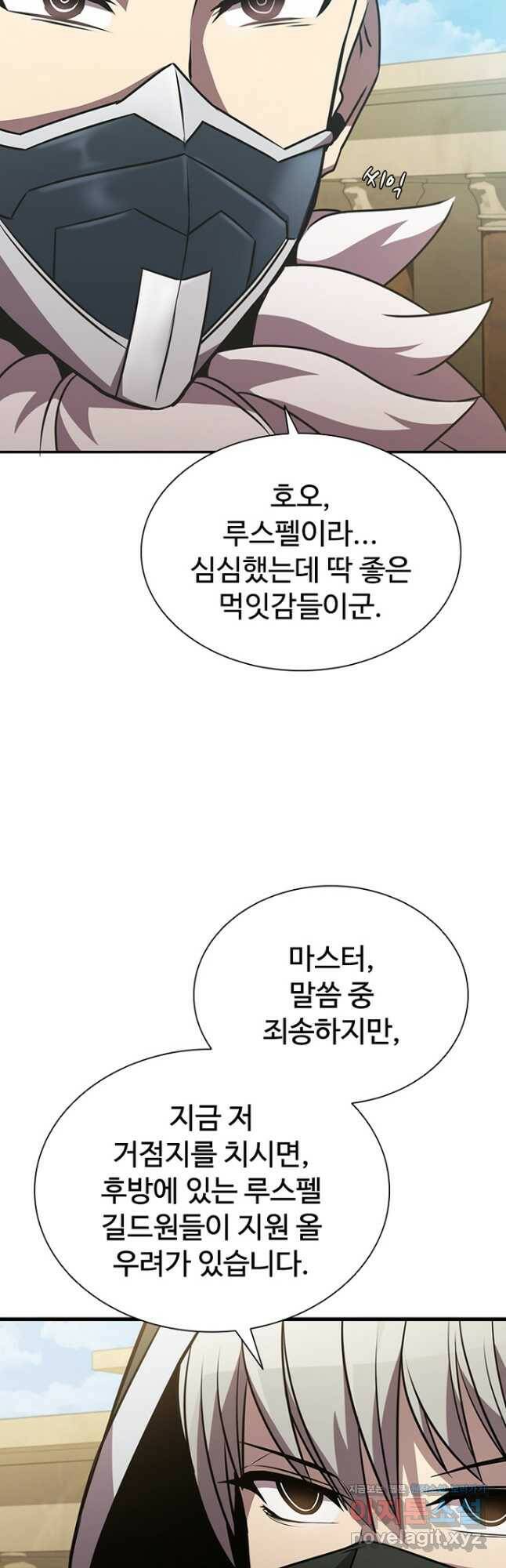 테이밍 마스터 83화 17