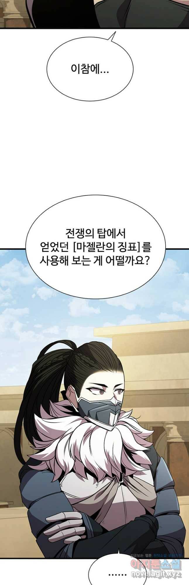 테이밍 마스터 83화 18
