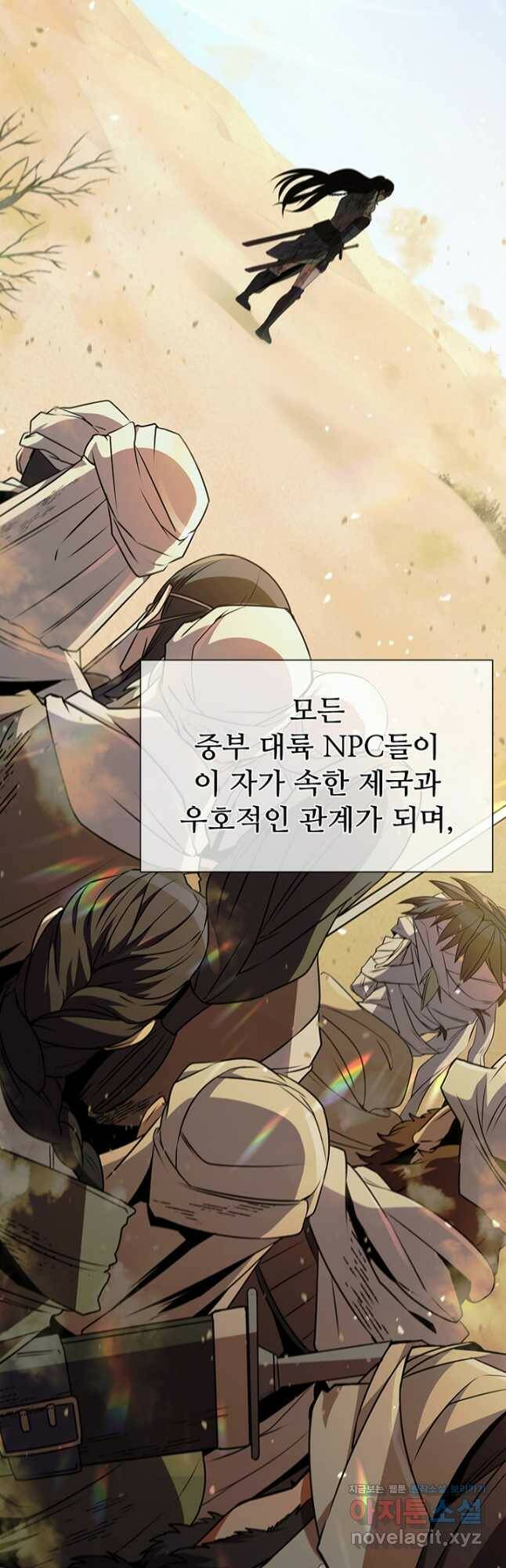 테이밍 마스터 83화 22