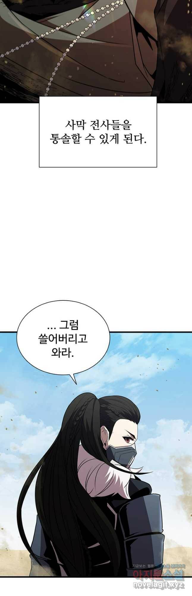 테이밍 마스터 83화 23